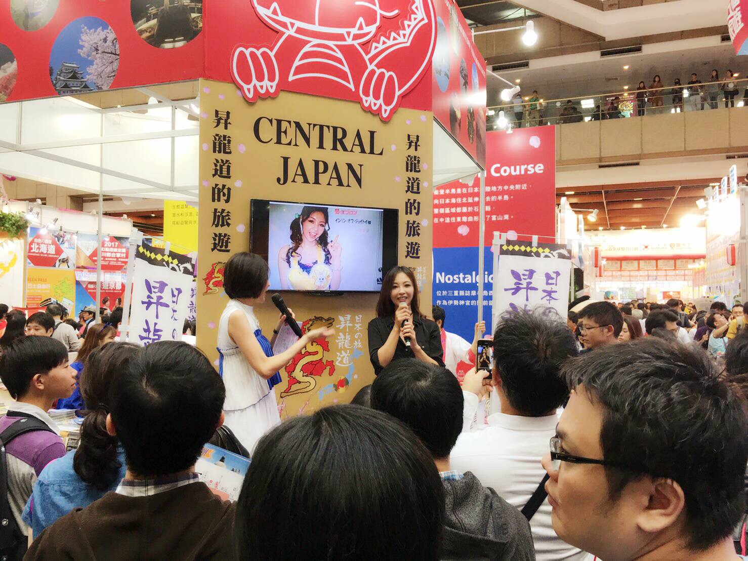 2016年11月 台北國際旅展／日本館中部広域「昇龍道」